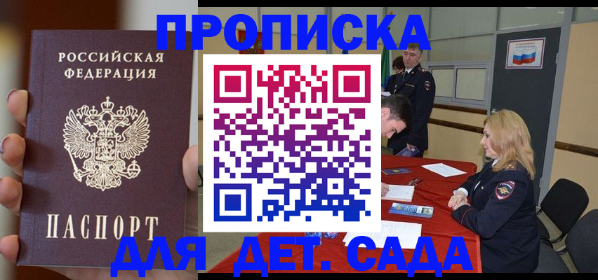 временная регистрация в Смоленской области