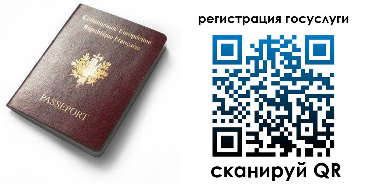 купить прописку в Смоленской области