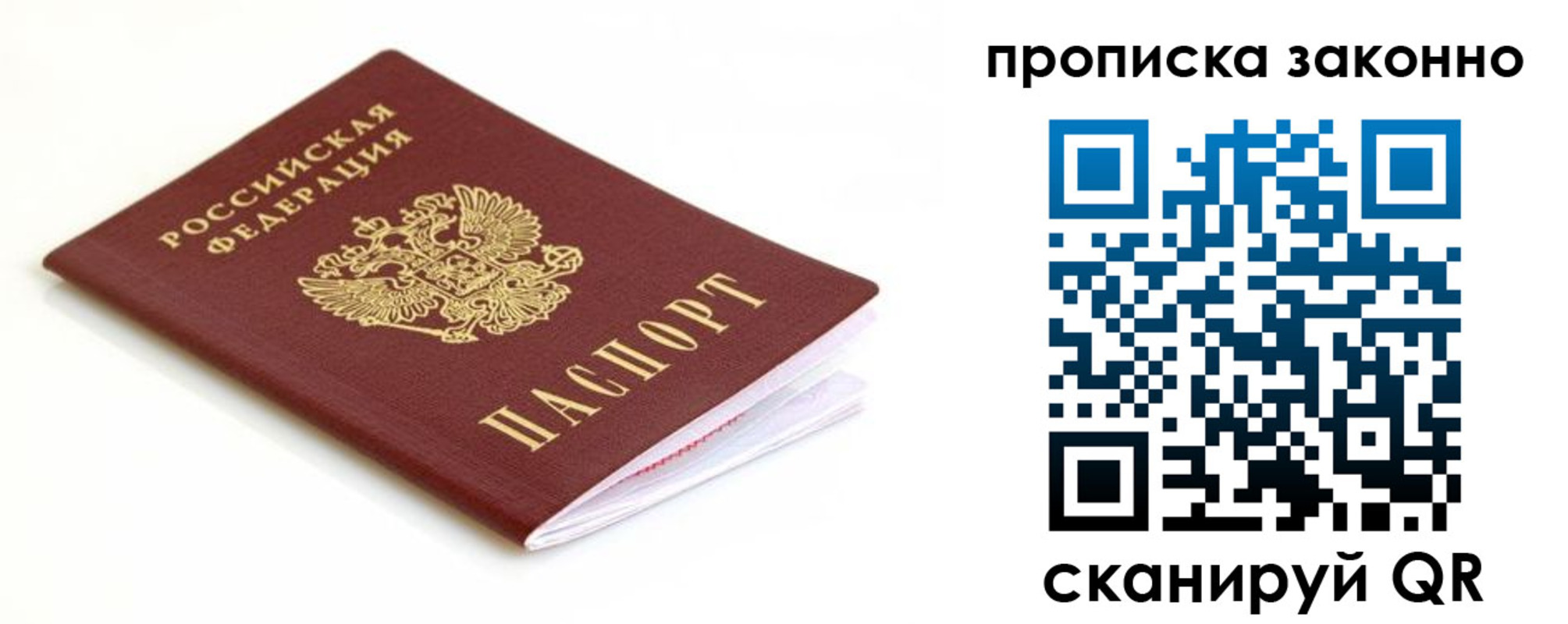 временная регистрация госуслуги в Смоленской области