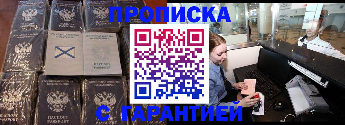 временная регистрация поиск в Смоленской области