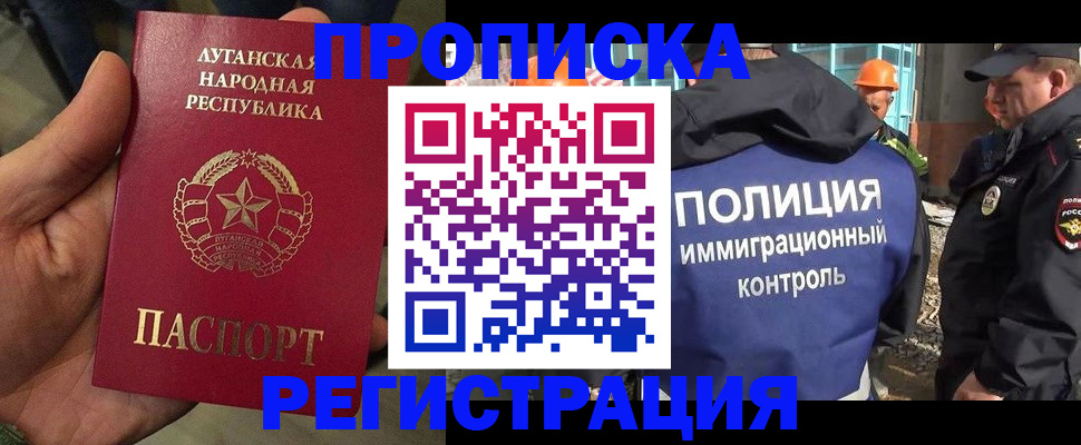 прописка поиск в Смоленской области