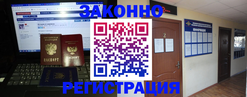 временная регистрация гарантия в Смоленской области