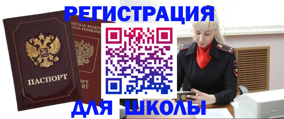 временная регистрация госуслуги в Смоленской области