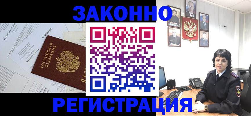 прописка гарантия в Смоленской области