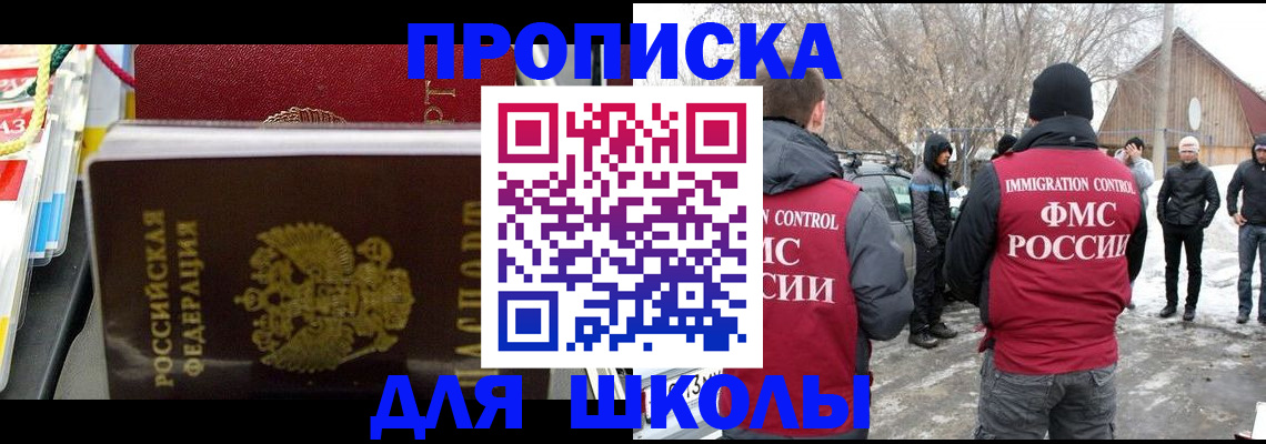временная регистрация собственник в Смоленской области